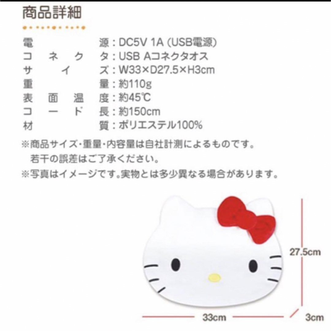 ハローキティ(ハローキティ)の新品　hello kitty あったか座布団　USB サンリオ　電気あんか スマホ/家電/カメラの冷暖房/空調(電気ヒーター)の商品写真