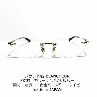 ブランシュール(blancheur)のNo.1757-メガネ　BLANCHEUR【フレームのみ価格】(サングラス/メガネ)