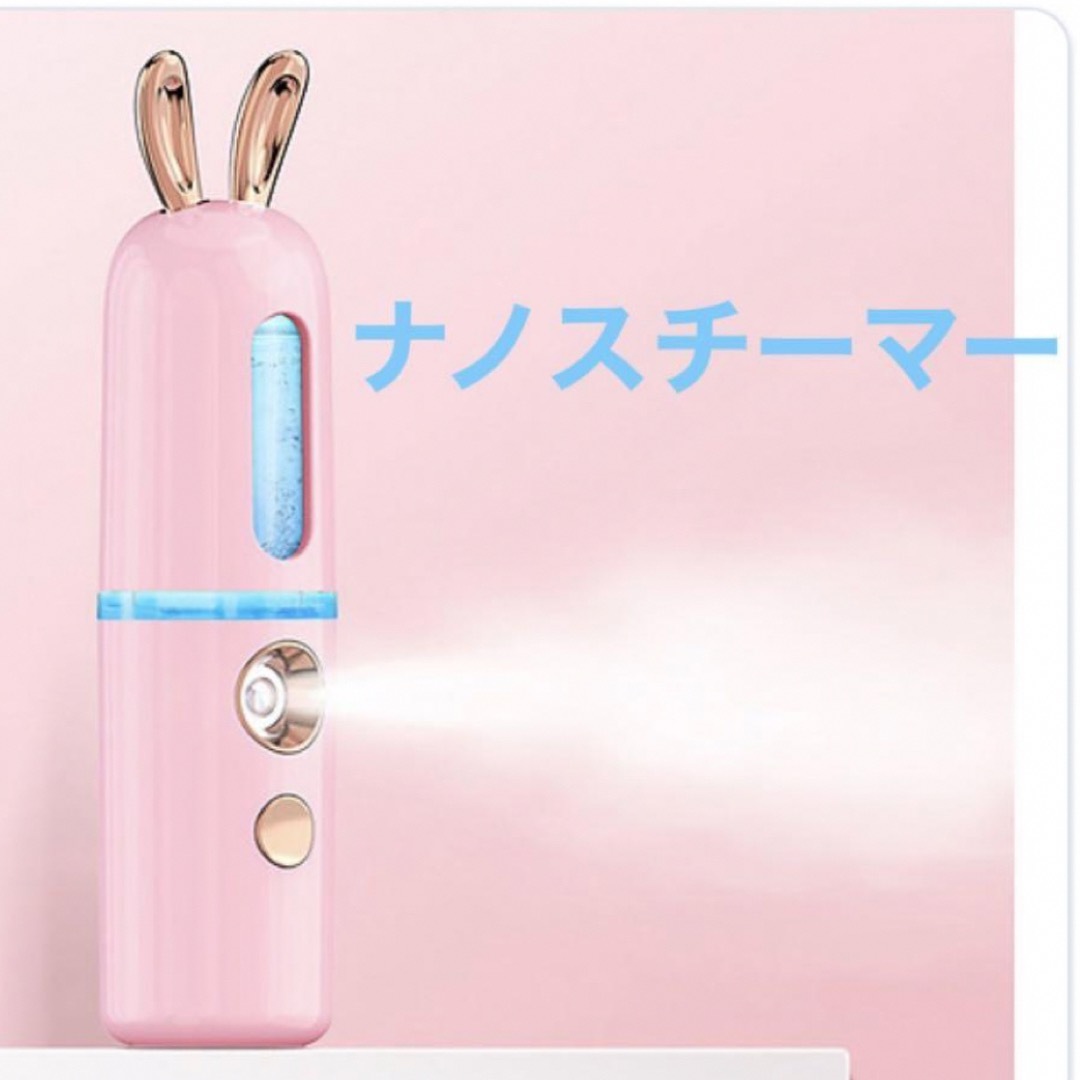 ナノスチーマー スマホ/家電/カメラの美容/健康(フェイスケア/美顔器)の商品写真