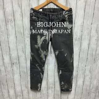 ビッグジョン(BIG JOHN)のBIG JOHN ブリーチ加工ハイパーストレッチデニム！日本製！(デニム/ジーンズ)