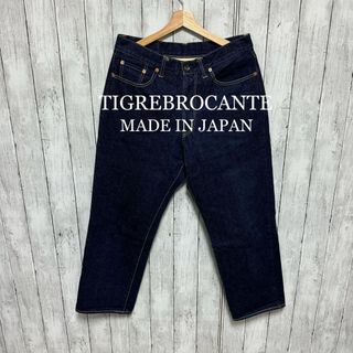 ティグルブロカンテ(TIGRE BROCANTE)の美品！TIGRE BROCANTE 濃紺テーパードデニム！日本製！(デニム/ジーンズ)