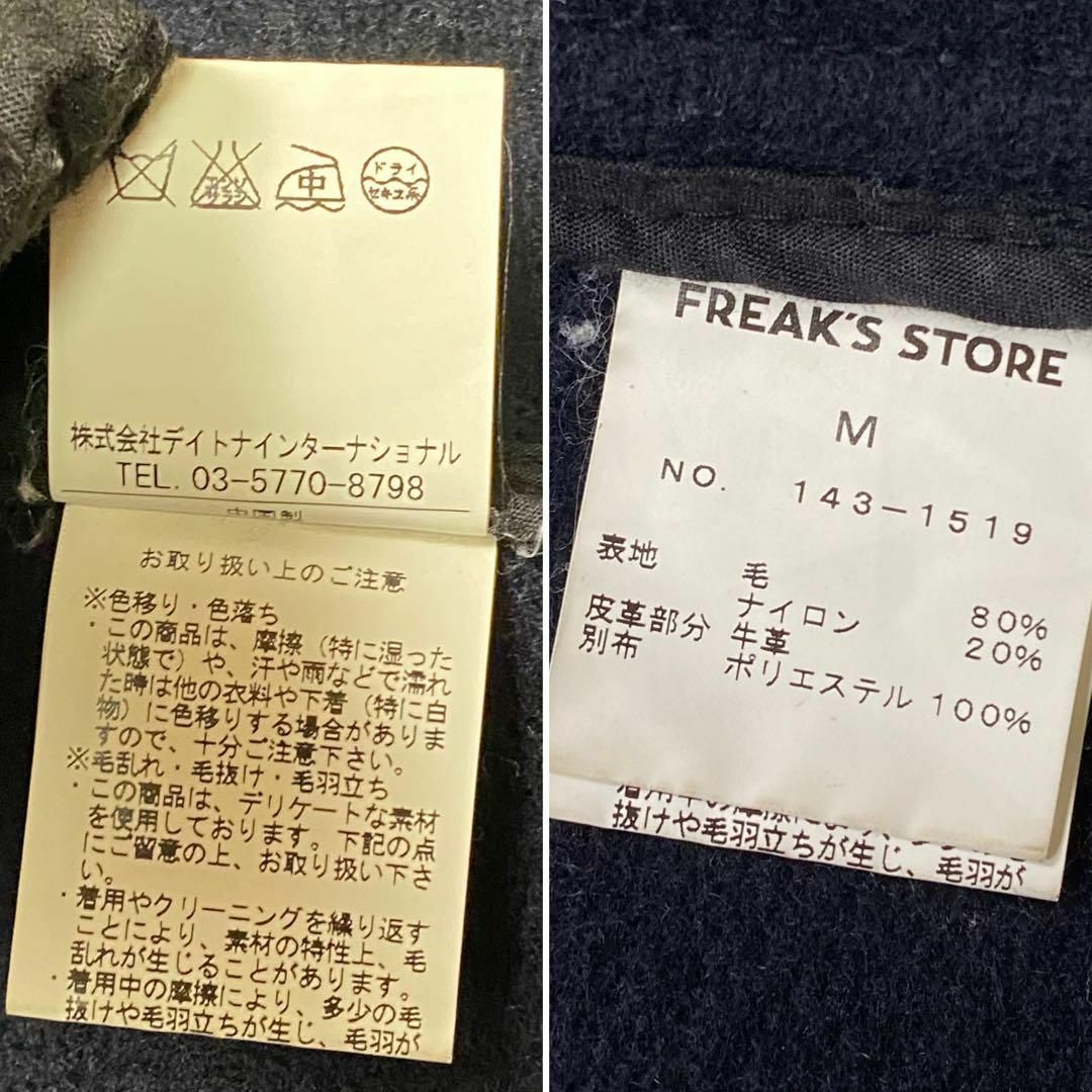 FREAK'S STORE(フリークスストア)の●美品●　Freak's Store ダッフルコート ヘリンボーン ネイビー メンズのジャケット/アウター(ダッフルコート)の商品写真