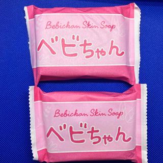 べビちゃん石鹸 80g×2個  と  ベビちゃん石鹸ミニお1つ(オマケ)(洗顔料)