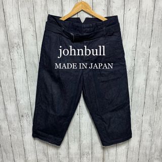 ジョンブル(JOHNBULL)の美品！johnbull ベルト付きサルエルデニム！日本製！オシャレ！(デニム/ジーンズ)