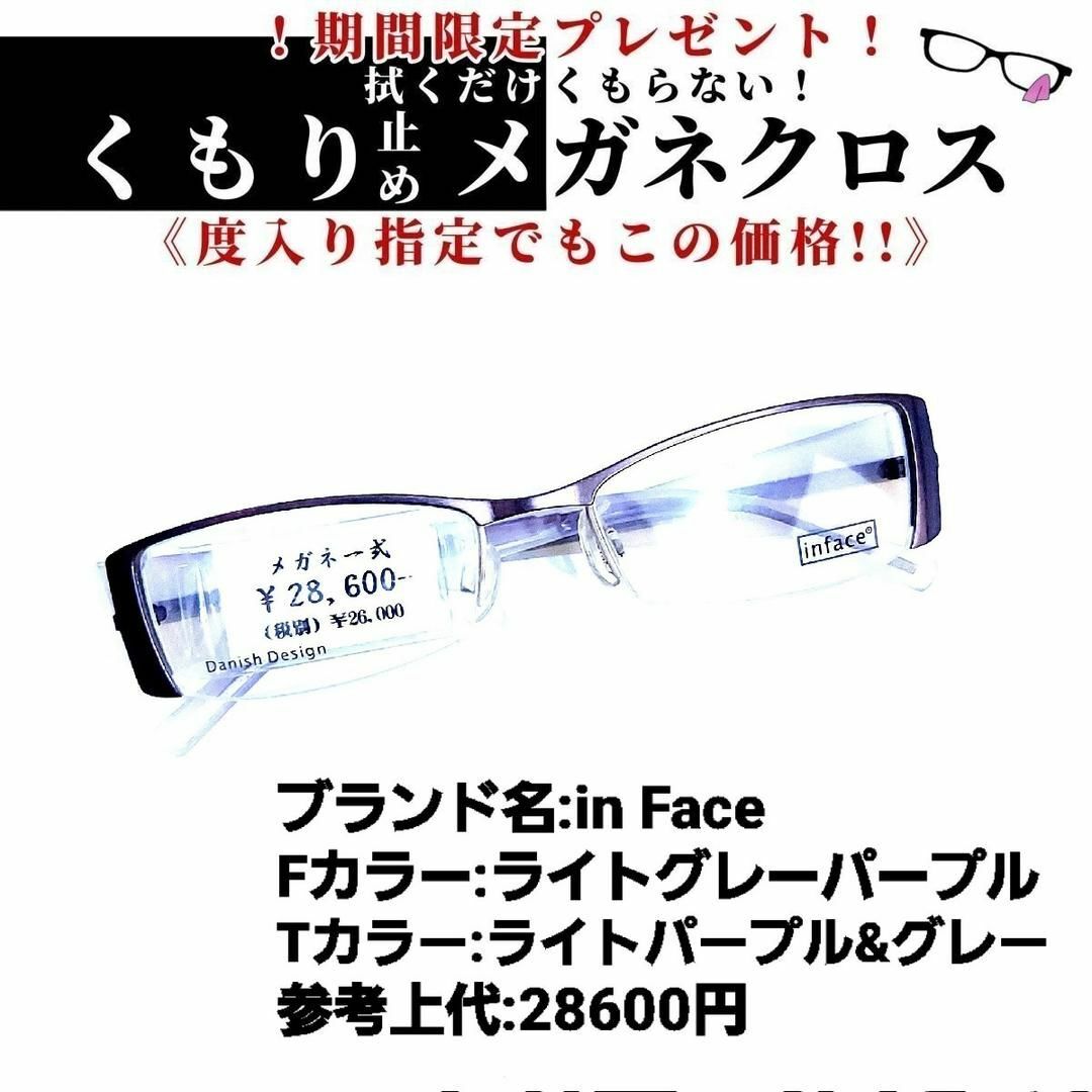 No.1149+メガネ　in Face【度数入り込み価格】 レディースのファッション小物(サングラス/メガネ)の商品写真