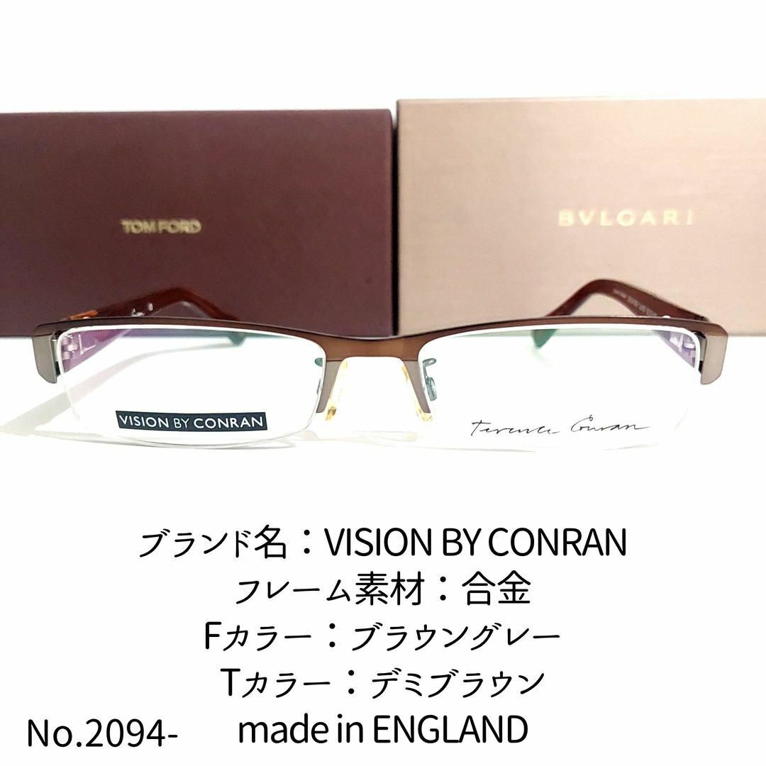 No.2094-メガネ　VISION BY CONRAN【フレームのみ価格】 レディースのファッション小物(サングラス/メガネ)の商品写真