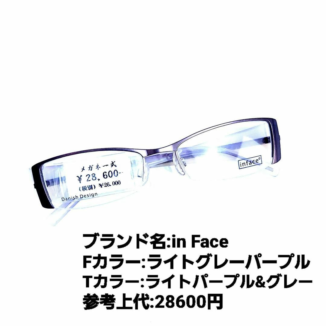 No.1149メガネ　in Face【度数入り込み価格】ライトパープルグレー素材