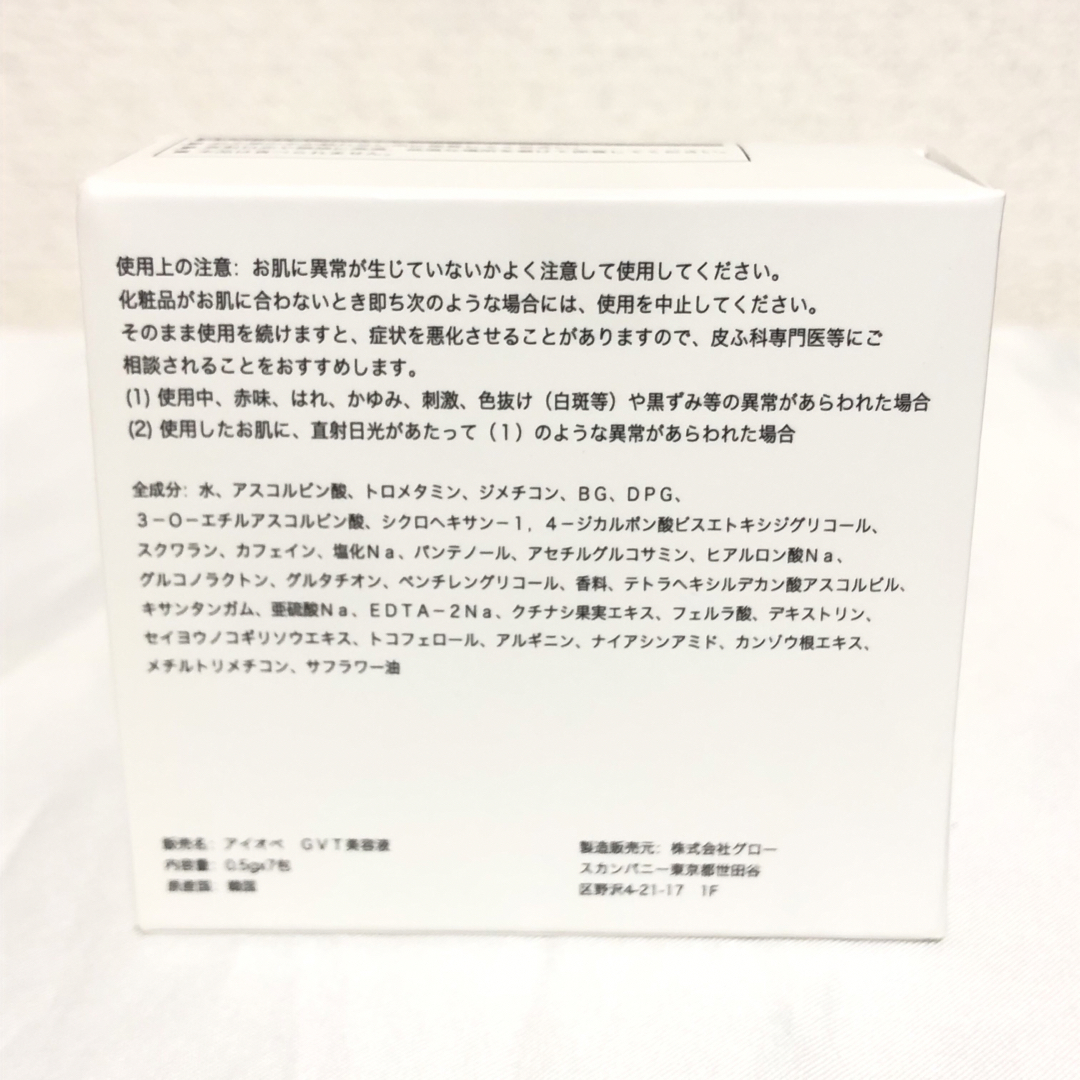 IOPE(アイオペ)の新品 IOPE GLUTA VITAMIN C アイオペ グルタビタミンC 7包 コスメ/美容のスキンケア/基礎化粧品(美容液)の商品写真