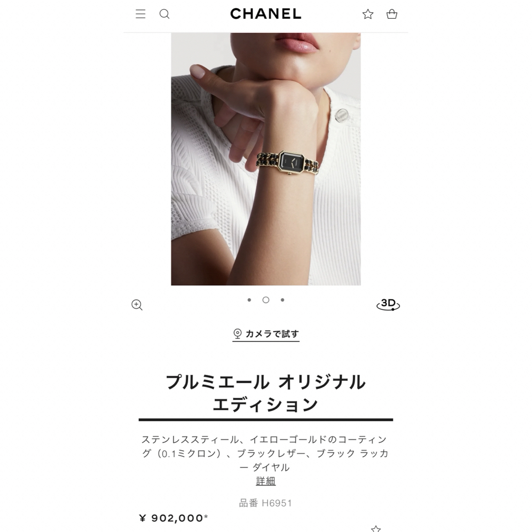 CHANEL(シャネル)の【新品未使用】シャネル　プルミエール オリジナル エディション　腕時 レディースのファッション小物(腕時計)の商品写真