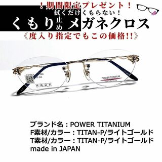 No.1748+メガネ　POWER TITANIUM【度数入り込み価格】(サングラス/メガネ)