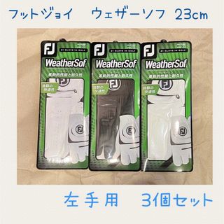 フットジョイ(FootJoy)の【新品】3枚セット　フットジョイウェザーソフ　23cm 左手用(その他)