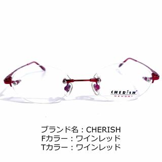 No.1547-メガネ　CHERISH【フレームのみ価格】(サングラス/メガネ)