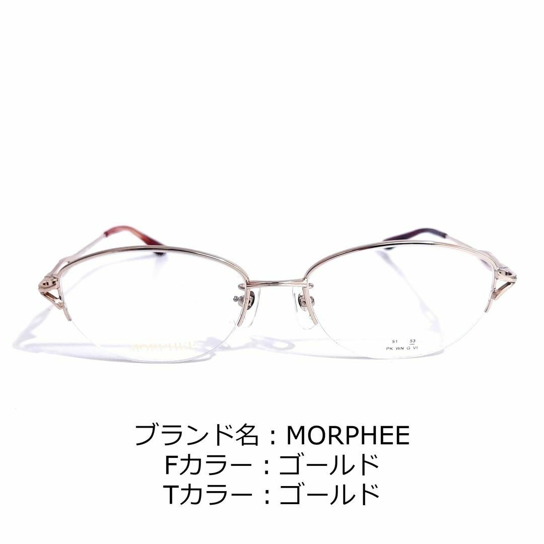 No.1533-メガネ MORPHEE【フレームのみ価格】 No.1533-メガネ MORPHEE【フレームのみ価格】