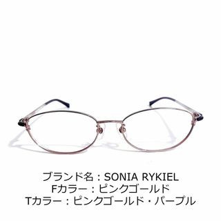 No.1527-メガネ　SONIA RYKIEL【フレームのみ価格】(サングラス/メガネ)