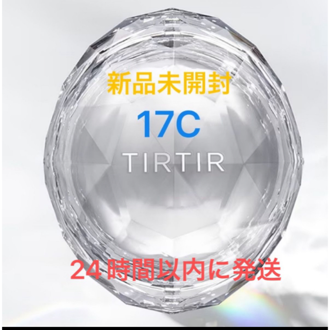 TIRTIR ティルティル クリスタルメッシュ クッションファンデ 17C コスメ/美容のベースメイク/化粧品(ファンデーション)の商品写真