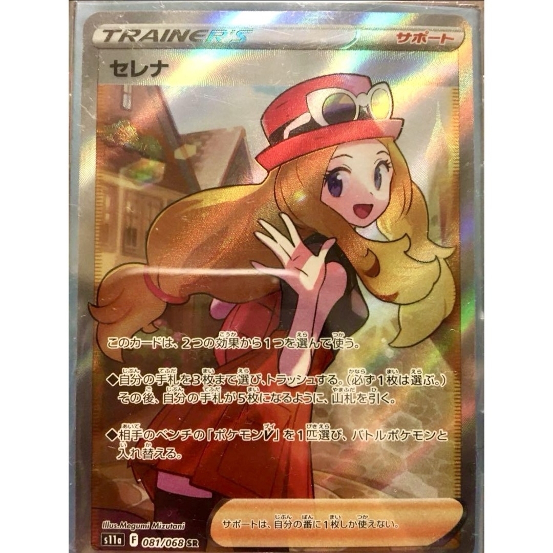 ポケモン - セレナ SR ポケモンカードの通販 by AAA's shop ポケモン - セレナ SR ポケモンカードの通販 by AAA's shop
