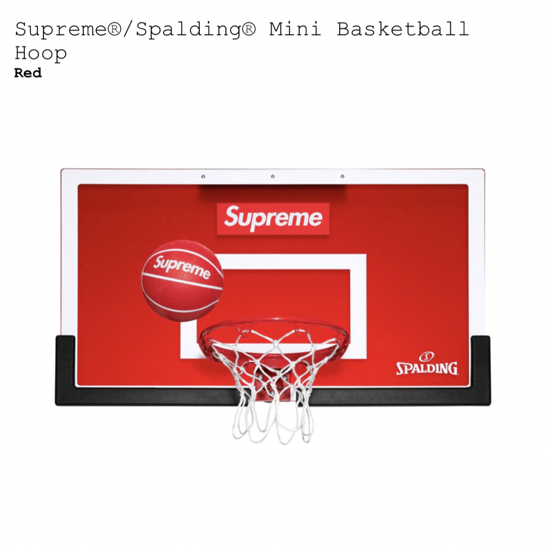 Supreme(シュプリーム)のSupreme x Spalding Mini Basketball Hoop スポーツ/アウトドアのスポーツ/アウトドア その他(バスケットボール)の商品写真