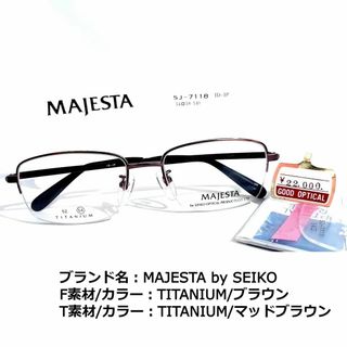 No.1667メガネ　MAJESTA by SEIKO【度数入り込み価格】(サングラス/メガネ)