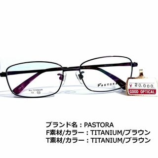 No.1663メガネ　PASTORA【度数入り込み価格】(サングラス/メガネ)