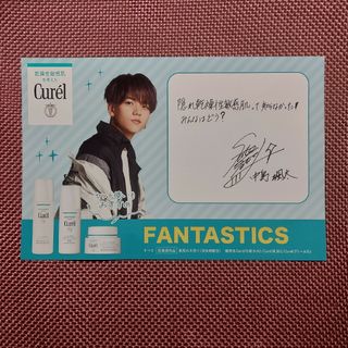 FANTASTICS キュレル Curel 中島颯太(アイドルグッズ)