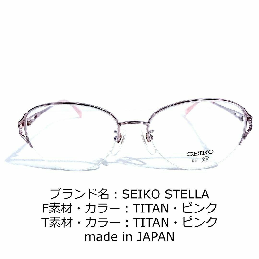 No.1611-メガネ　SEIKO STELLA【フレームのみ価格】 | フリマアプリ ラクマ