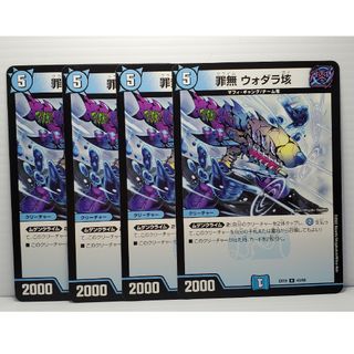 デュエルマスターズ(デュエルマスターズ)のEX19 罪無 ウォダラ垓(シングルカード)