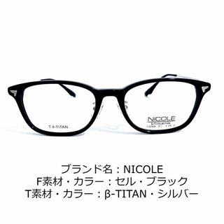 NICOLE(サングラス/メガネ)のフリマアイテム一覧 NICOLE(サングラス/メガネ)のフリマアイテム一覧