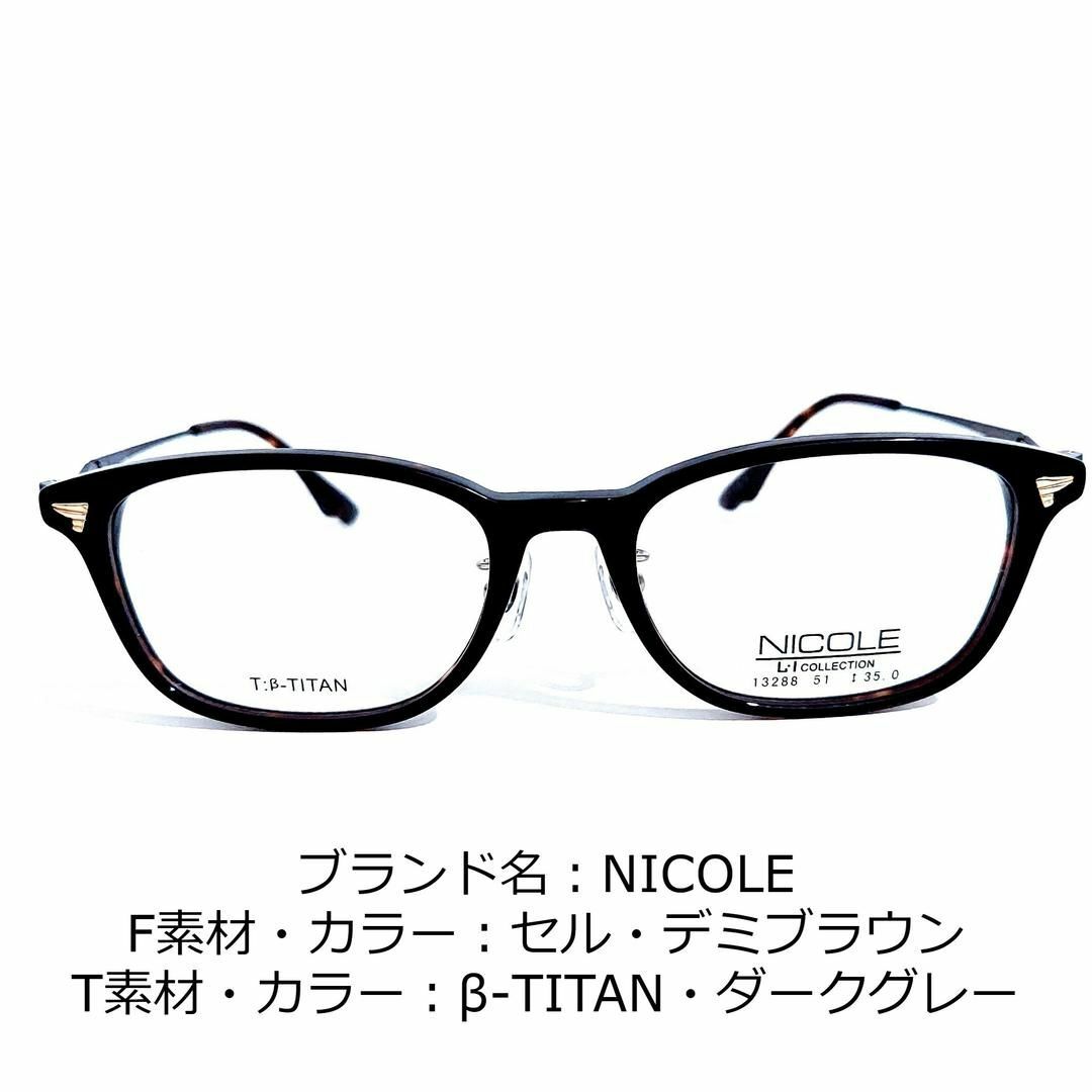 NICOLE(ニコル)のNo.1609-メガネ　NICOLE【フレームのみ価格】 メンズのファッション小物(サングラス/メガネ)の商品写真