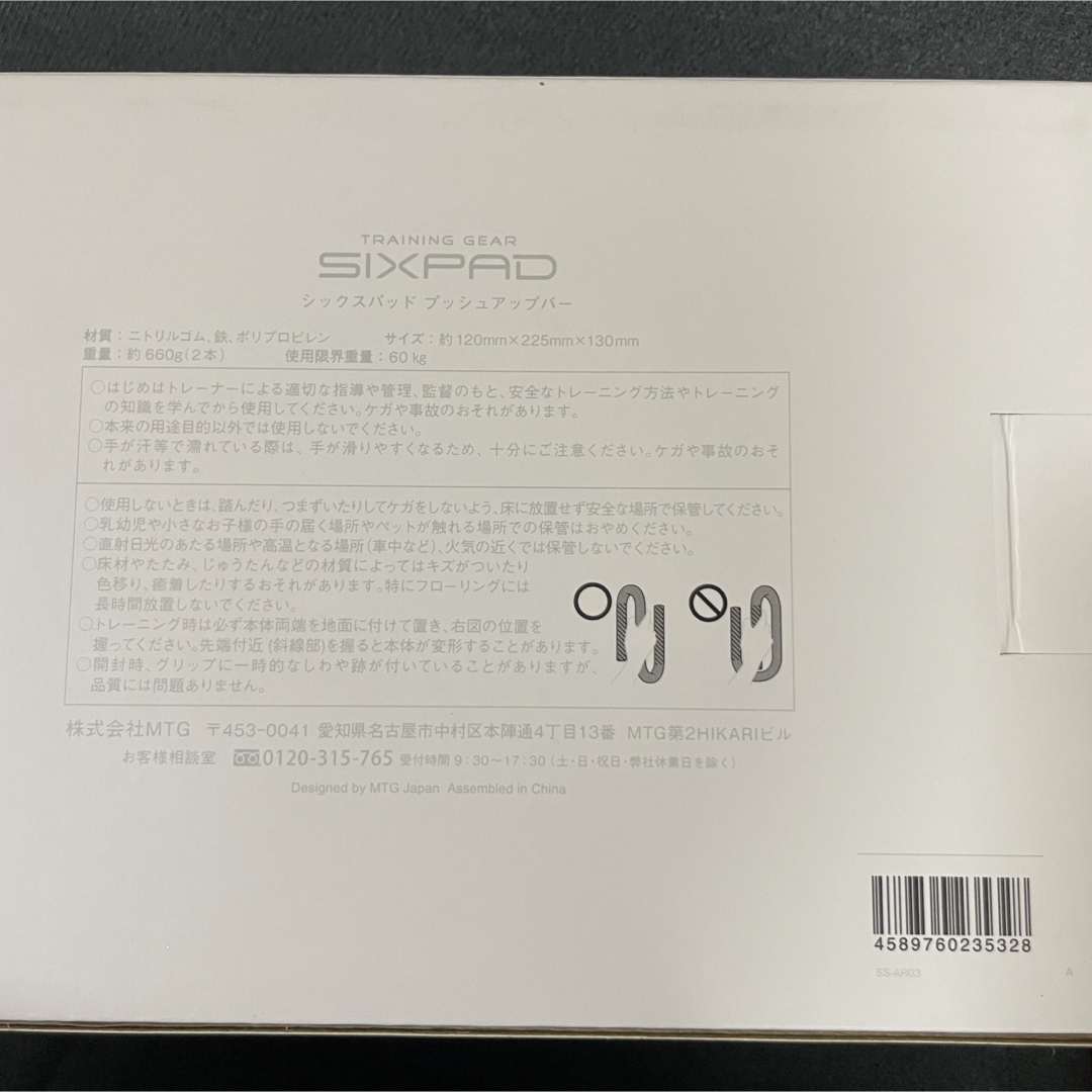 SIXPAD(シックスパッド)のプッシュアップバー スポーツ/アウトドアのトレーニング/エクササイズ(トレーニング用品)の商品写真