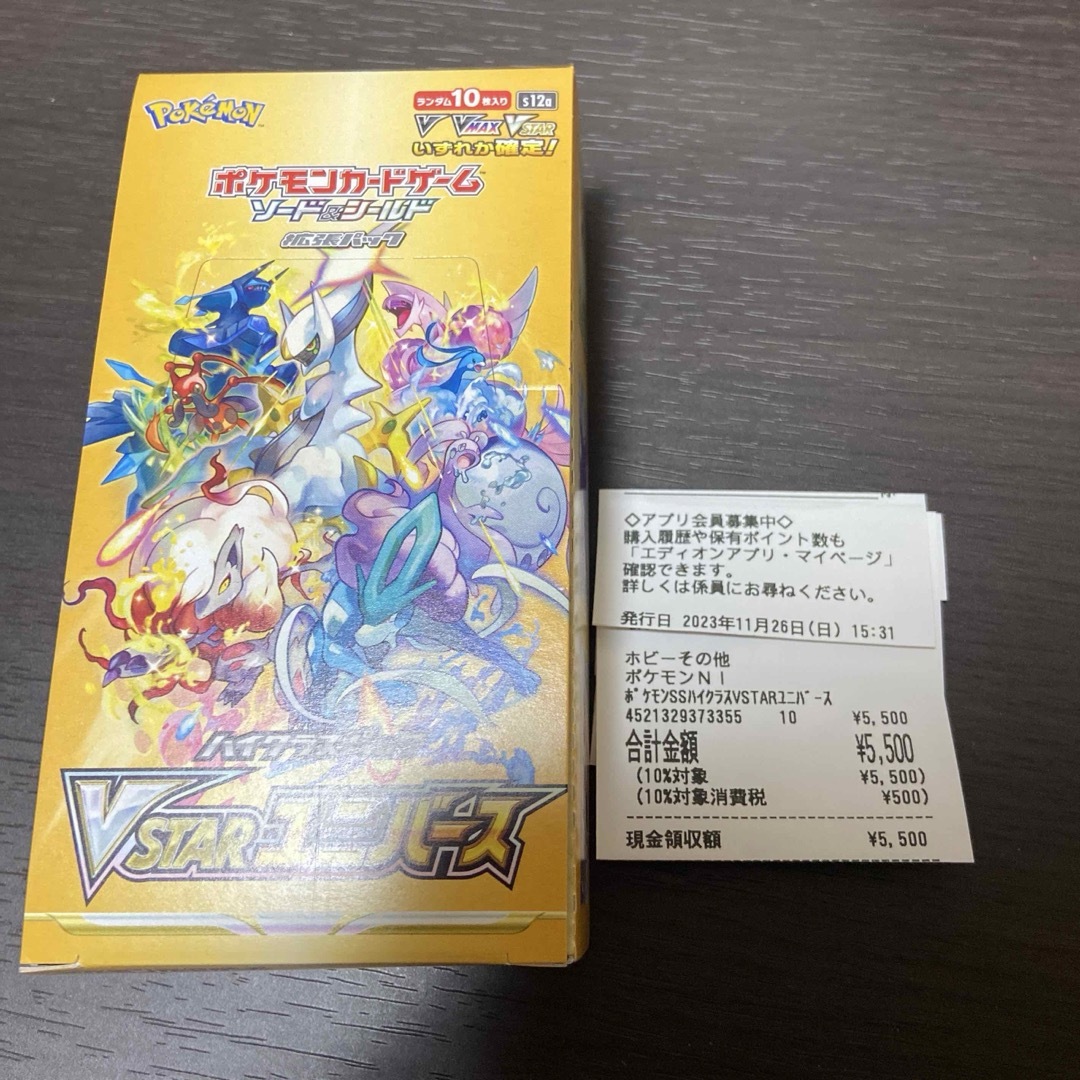 vユニ ポケモンカード　VSTARユニバース　12box