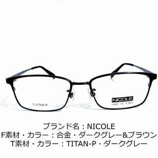 NICOLE(サングラス/メガネ)のフリマアイテム一覧 NICOLE(サングラス/メガネ)のフリマアイテム一覧