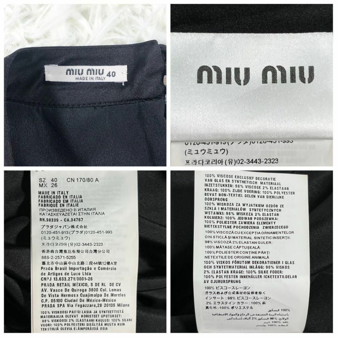 miumiu - 【極美品】MIU MIU ミュウミュウ シルク混ビジューボタン ...