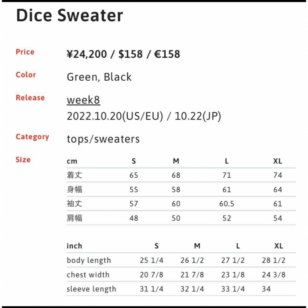 Supreme(シュプリーム)のSupreme dice sweater グリーン Lサイズ メンズのトップス(ニット/セーター)の商品写真