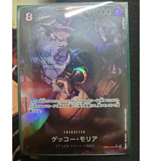 ワンピース 双璧の覇者 ゲッコーモリア SR パラレル 新品(シングルカード)