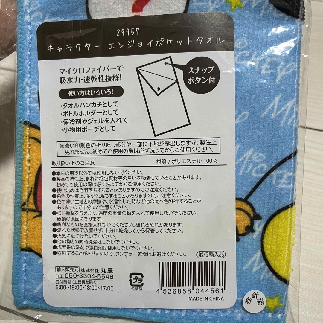 Disney(ディズニー)のミッキー エンジョイポケットタオル エンタメ/ホビーのおもちゃ/ぬいぐるみ(キャラクターグッズ)の商品写真