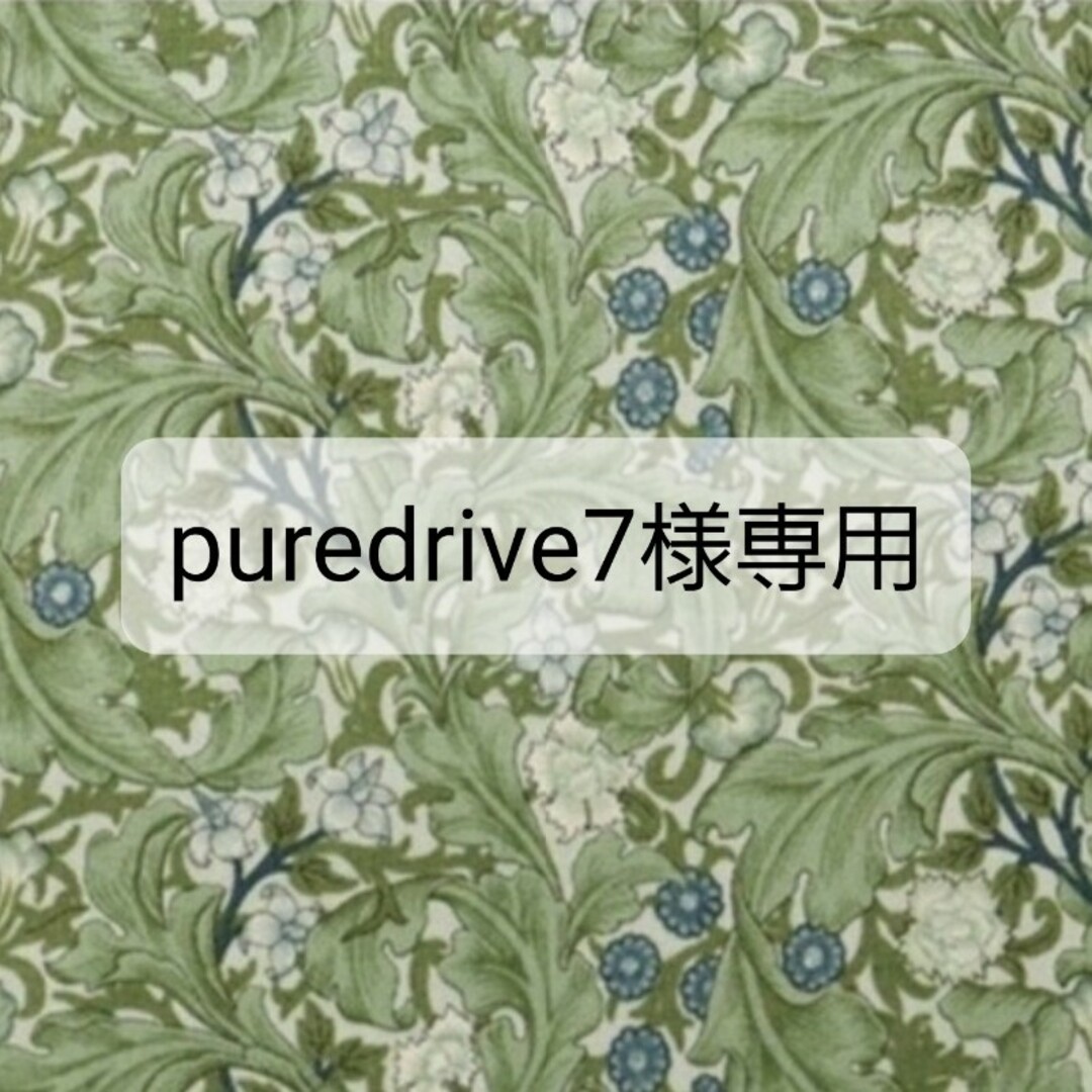 puredrive7様専用 その他のその他(その他)の商品写真