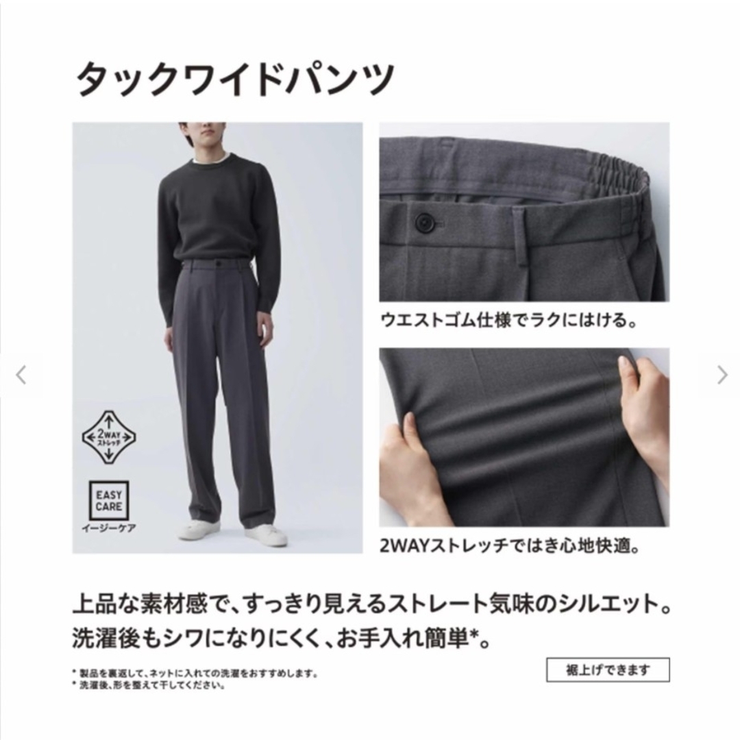 UNIQLO(ユニクロ)の【2023年モデル】UNIQLO タックワイドパンツ グレー 461614 メンズのパンツ(スラックス)の商品写真