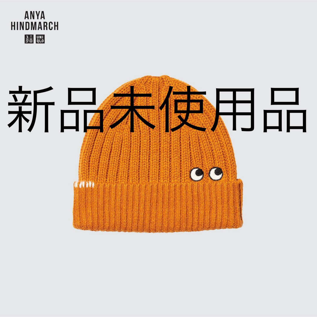 ANYA HINDMARCH(アニヤハインドマーチ)のUNIQLO × ANYA HINDMARCH ニットビーニー　ORANGE② レディースの帽子(ニット帽/ビーニー)の商品写真