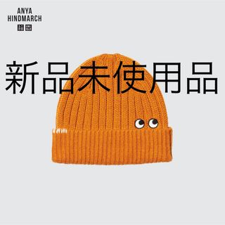 アニヤハインドマーチ(ANYA HINDMARCH)のUNIQLO × ANYA HINDMARCH ニットビーニー　ORANGE②(ニット帽/ビーニー)