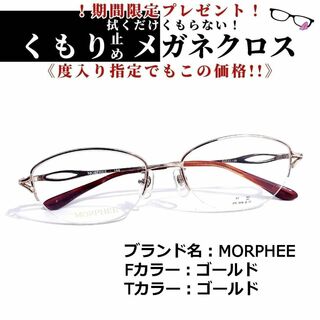 No.1533+メガネ　MORPHEE【度数入り込み価格】(サングラス/メガネ)