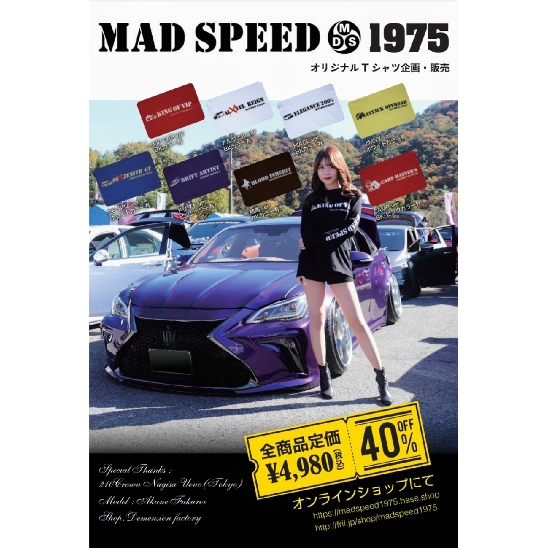 UnitedAthle(ユナイテッドアスレ)の【MADSPEED】趣味Tシャツ ドリフト DRIFT スープラ シルビア 紫 自動車/バイクの自動車(車外アクセサリ)の商品写真