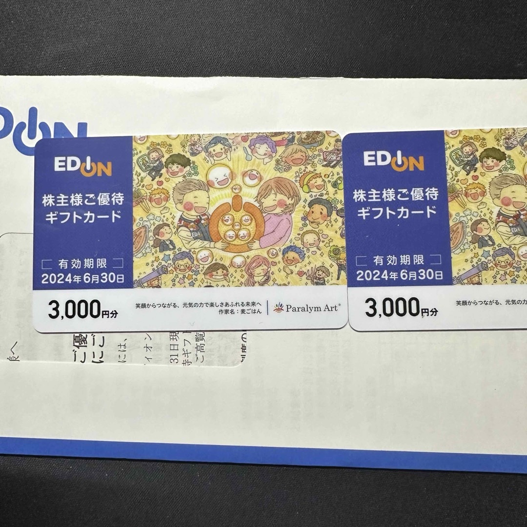 チケットエディオン 6000円分