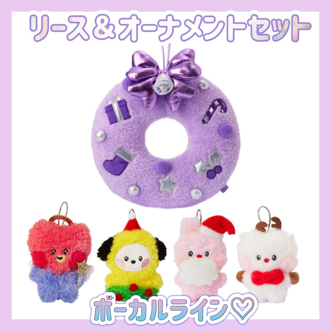 BT21 mini minini ホリデーオーナメントマスコット 7体 \u0026リース