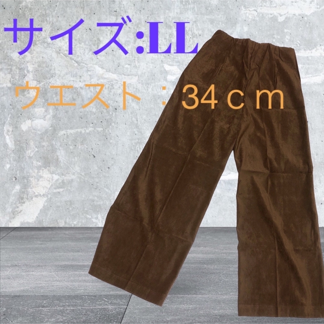 赤字覚悟！　未使用に近い 秋冬素材 LLワイドパンツ 大きい 焦げ茶色 レディースのパンツ(カジュアルパンツ)の商品写真