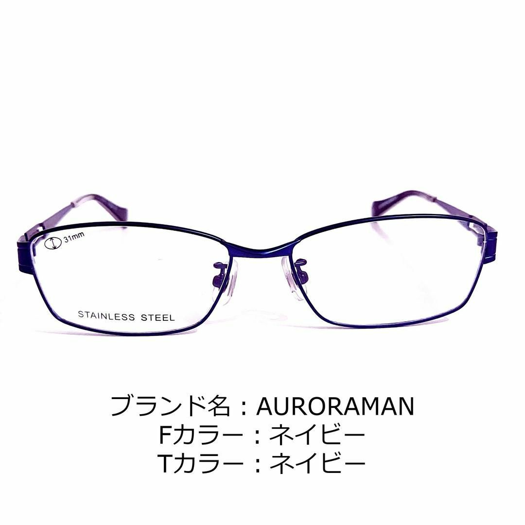 No.1436-メガネ　AURORAMAN【フレームのみ価格】
