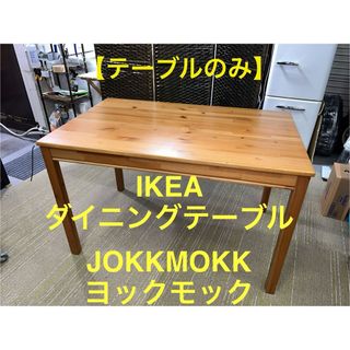 イケア インテリア ダイニングテーブルの通販 100点以上 | IKEAの