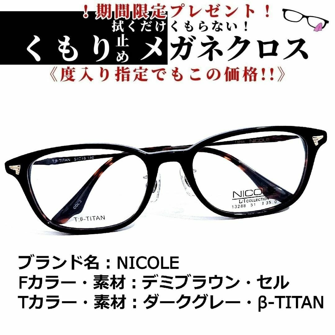 No.1609+メガネ　NICOLE【度数入り込み価格】のサムネイル