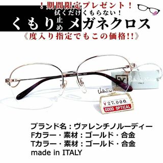 No.1615+メガネ　ヴァレンチノルーディー【度数入り込み価格】(サングラス/メガネ)