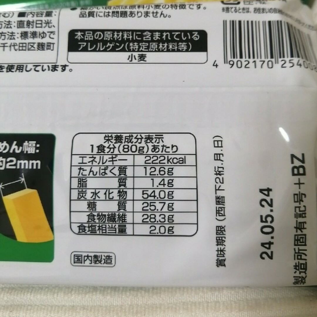 ニップン(ニップン)のニップン nippn オーマイ 糖質50％オフパスタ 240g×3袋 食品/飲料/酒の食品(麺類)の商品写真