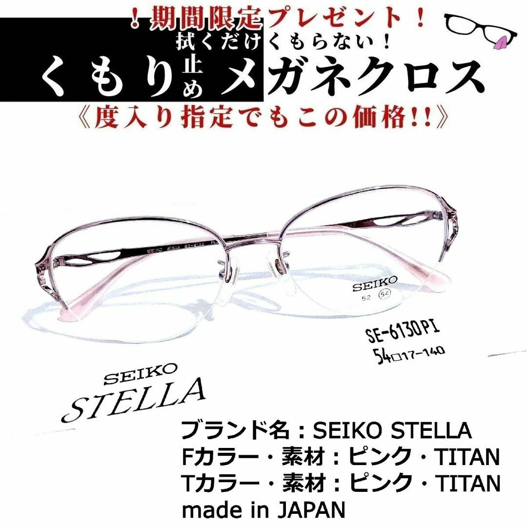 SEIKO - No.1611+メガネ SEIKO STELLA【度数入り込み価格】の通販 by